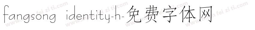 fangsong identity-h字体转换